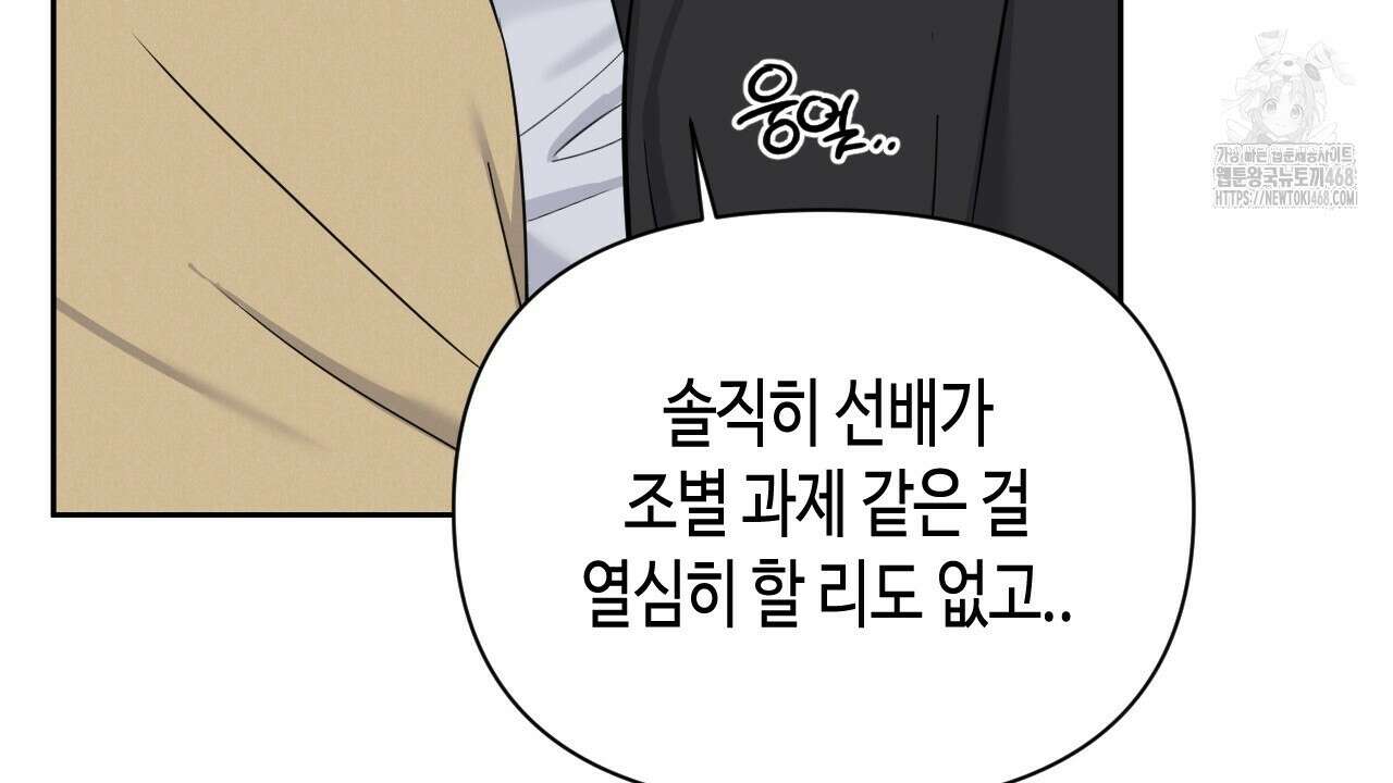 스윗필로우 33화 42