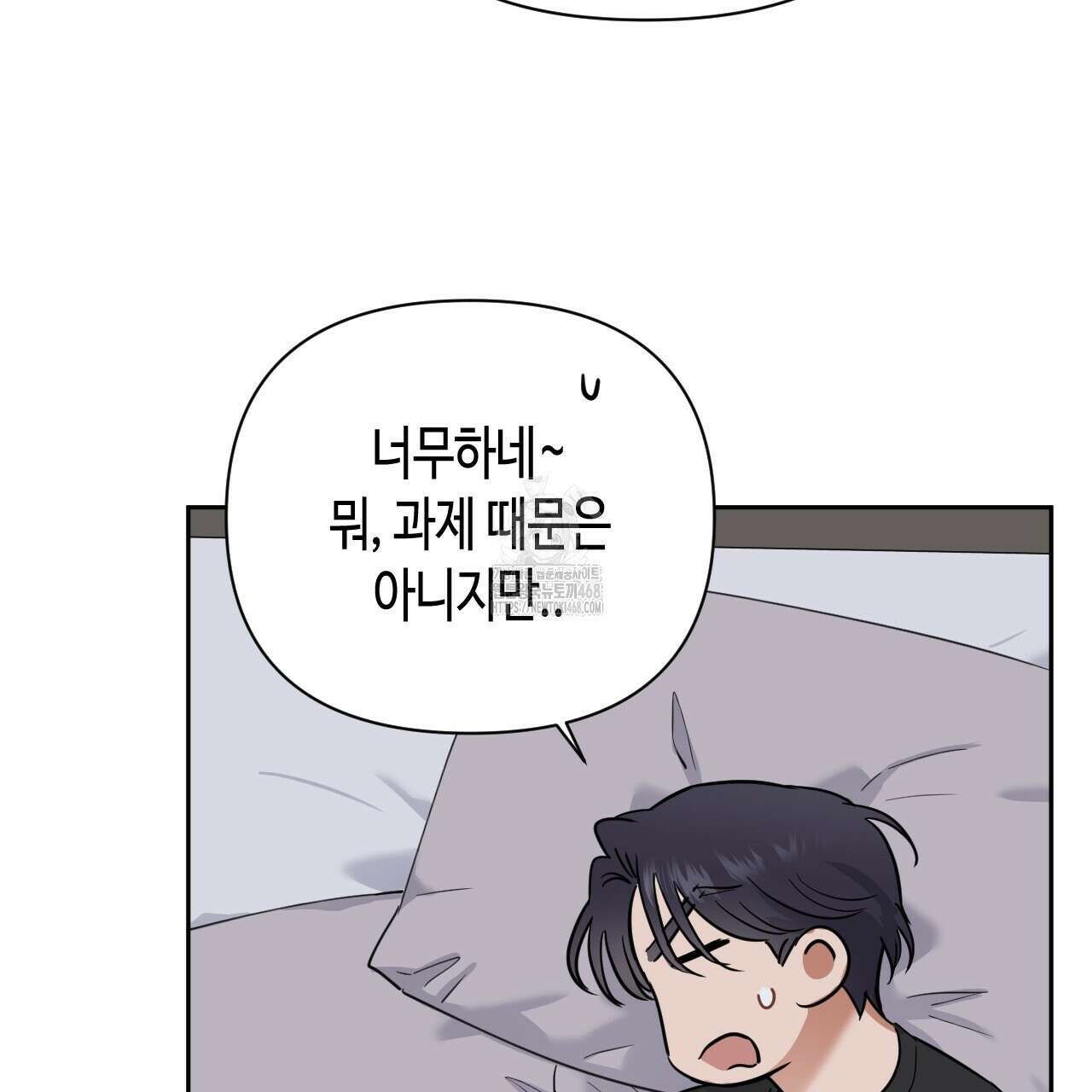 스윗필로우 33화 43