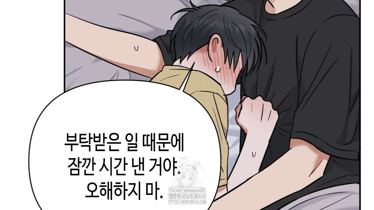 스윗필로우 33화 44