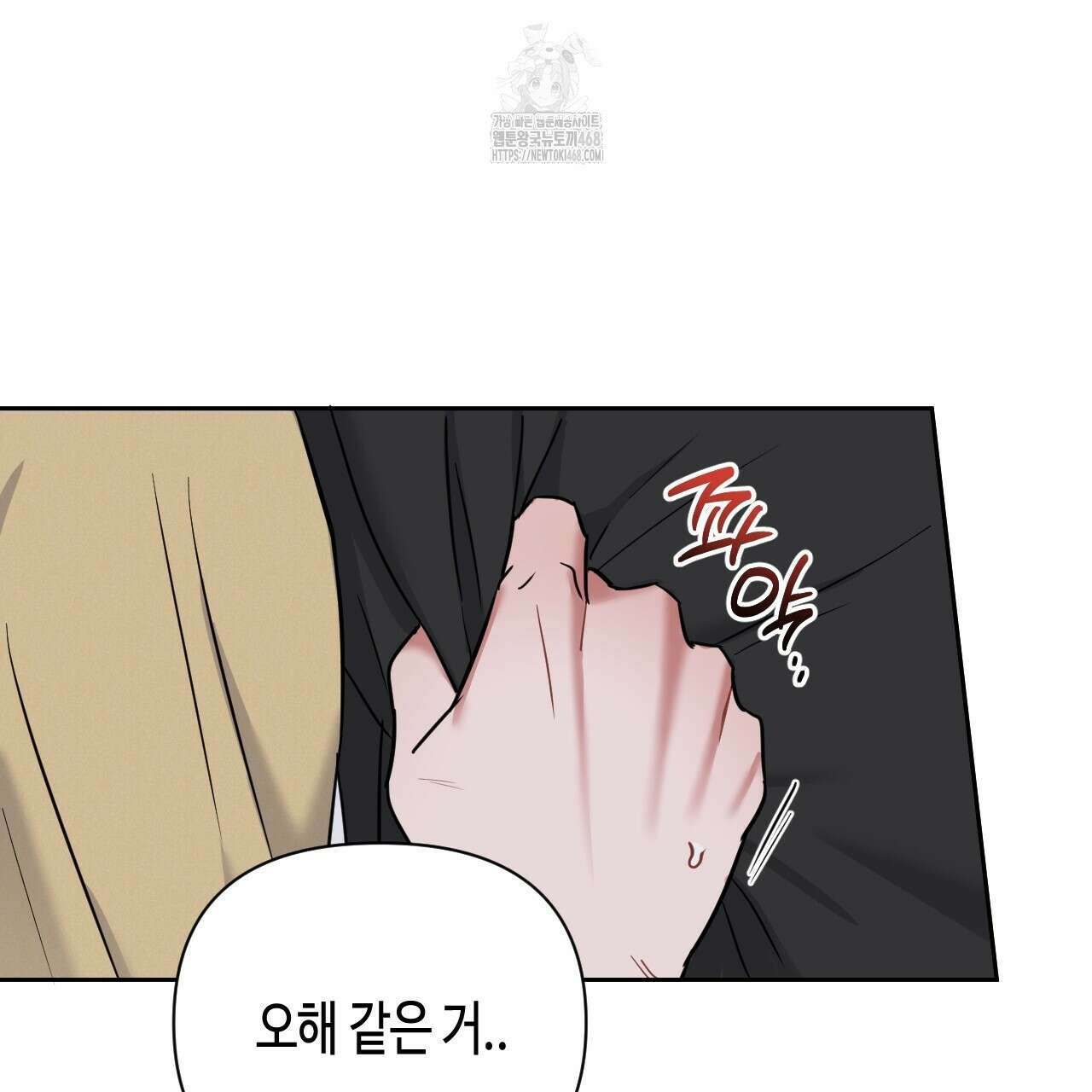 스윗필로우 33화 47