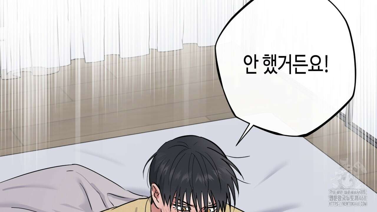 스윗필로우 33화 50