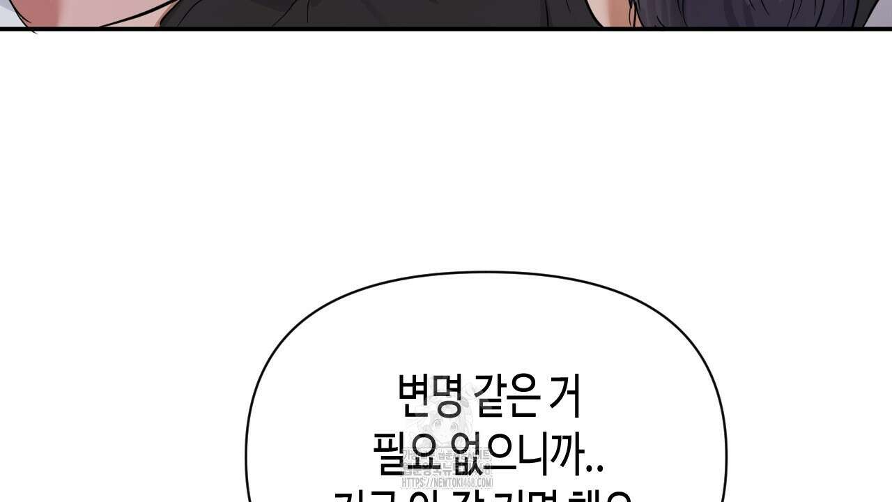 스윗필로우 33화 52