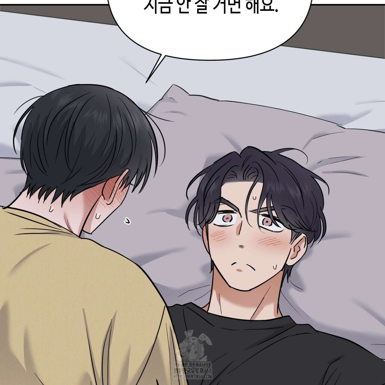스윗필로우 33화 53