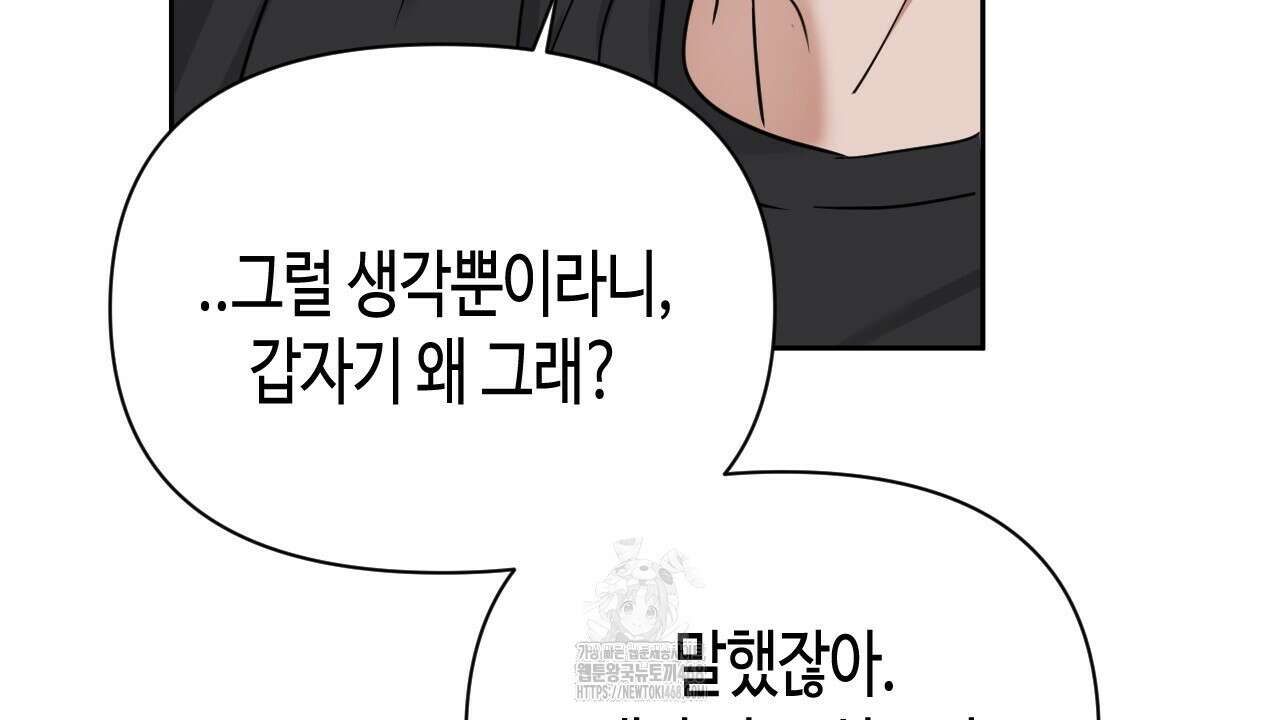 스윗필로우 33화 56