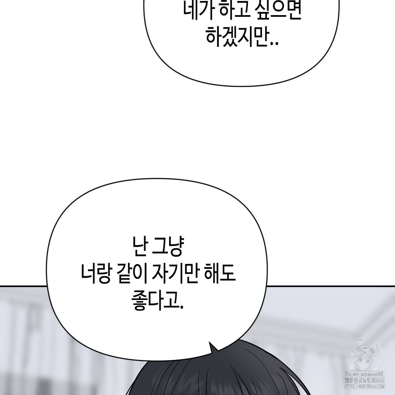 스윗필로우 33화 57