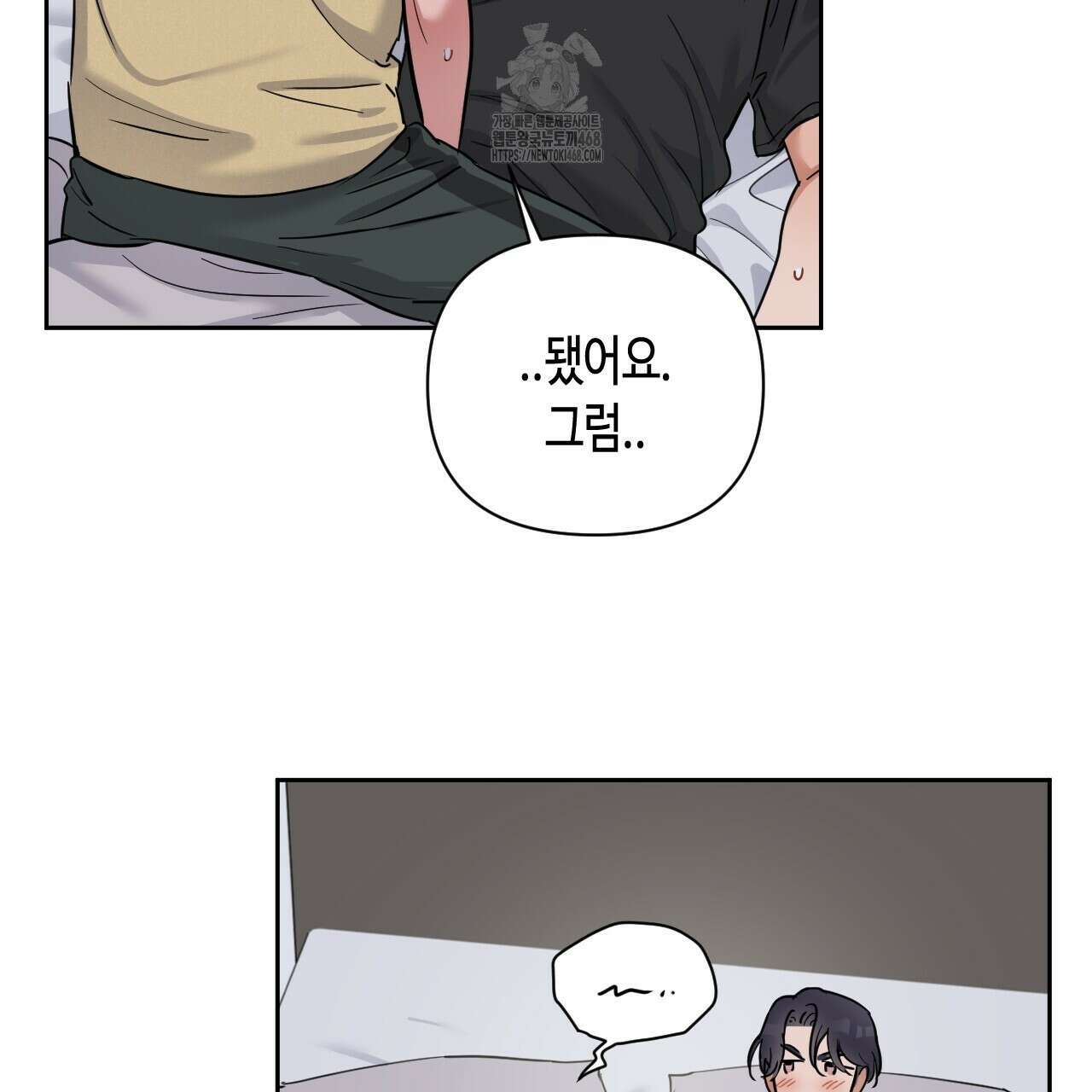 스윗필로우 33화 61