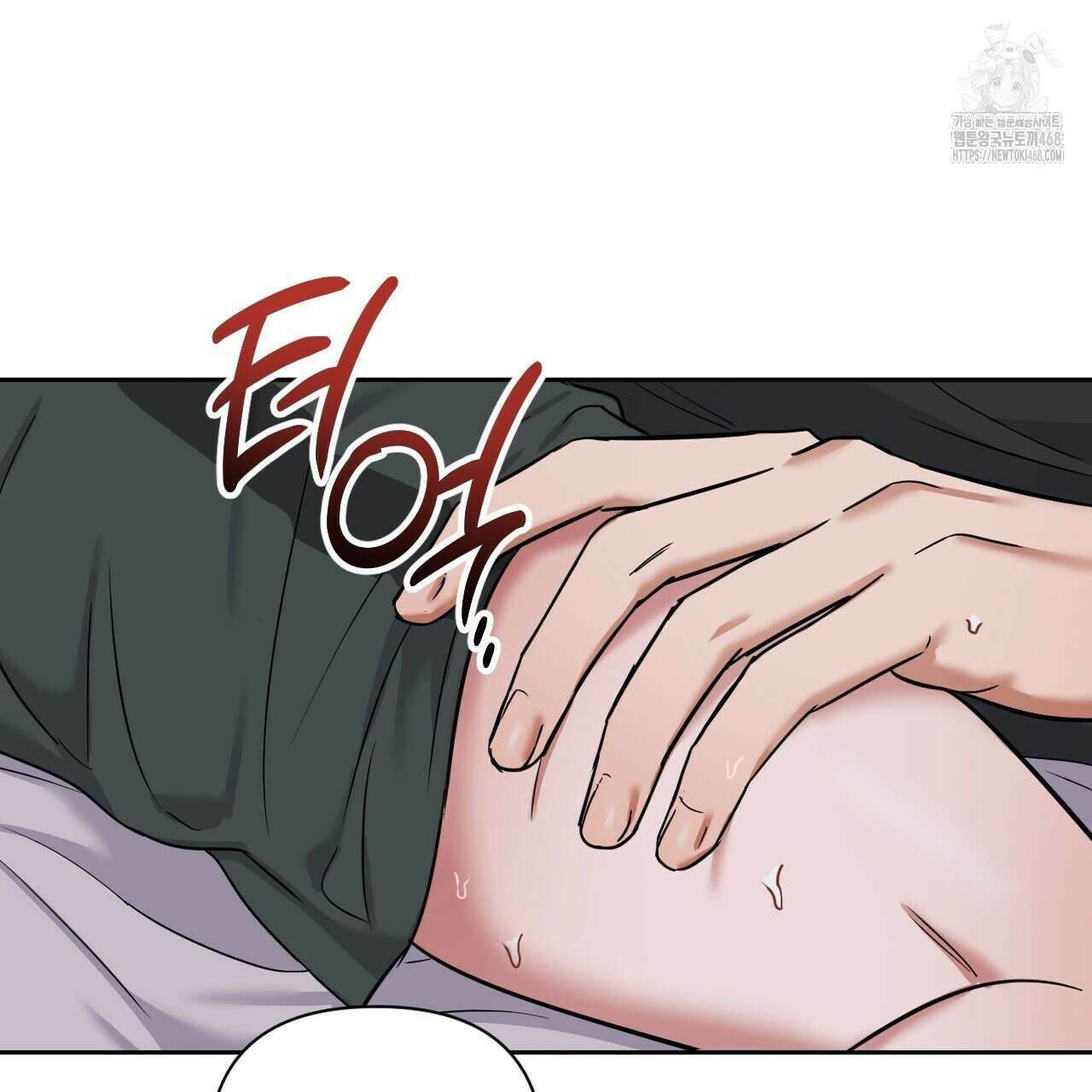 스윗필로우 33화 63