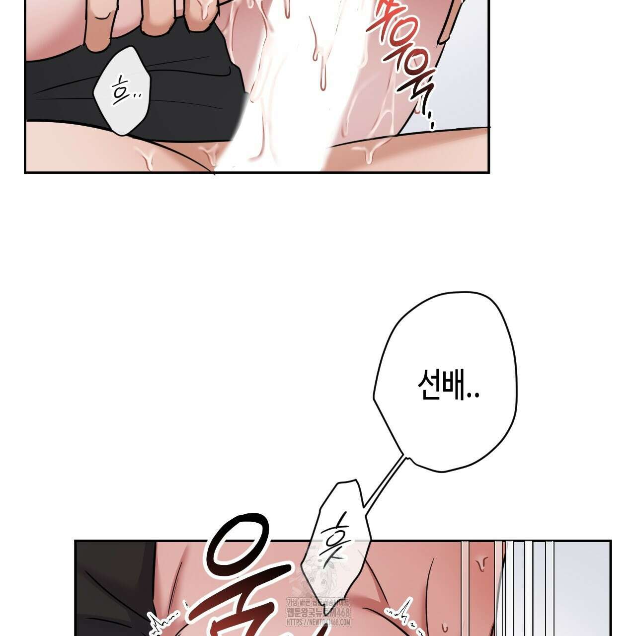 스윗필로우 33화 77