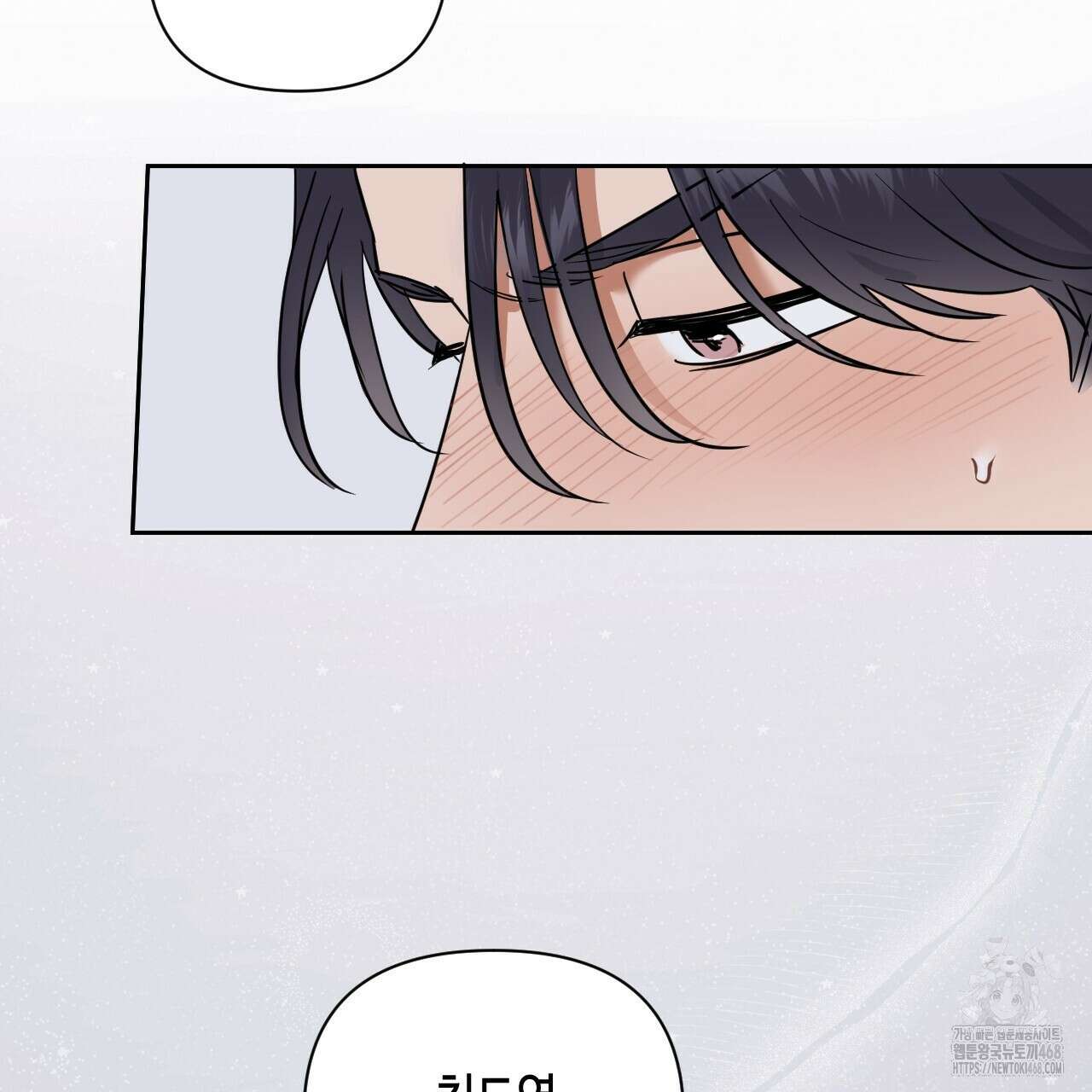 스윗필로우 33화 87