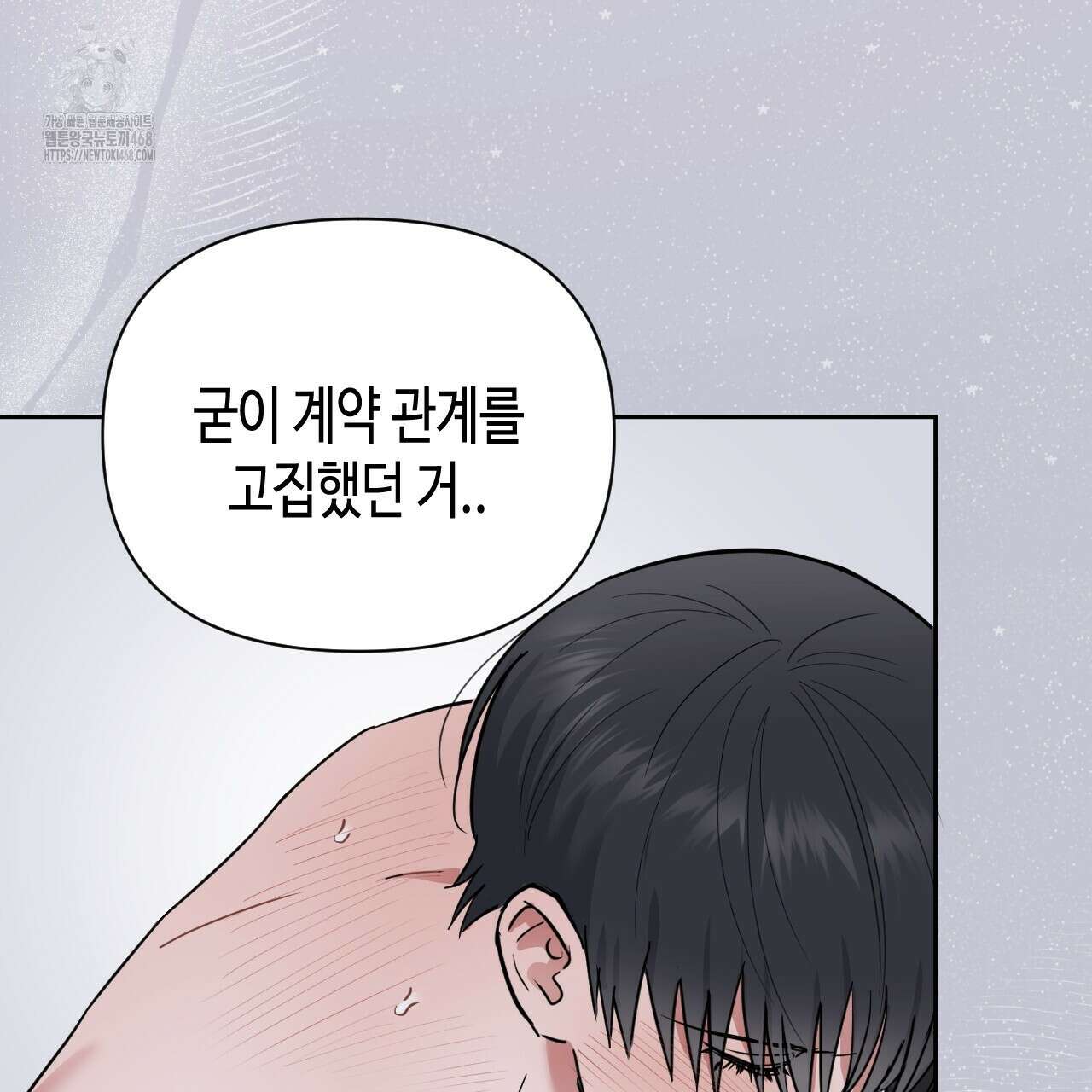 스윗필로우 33화 89