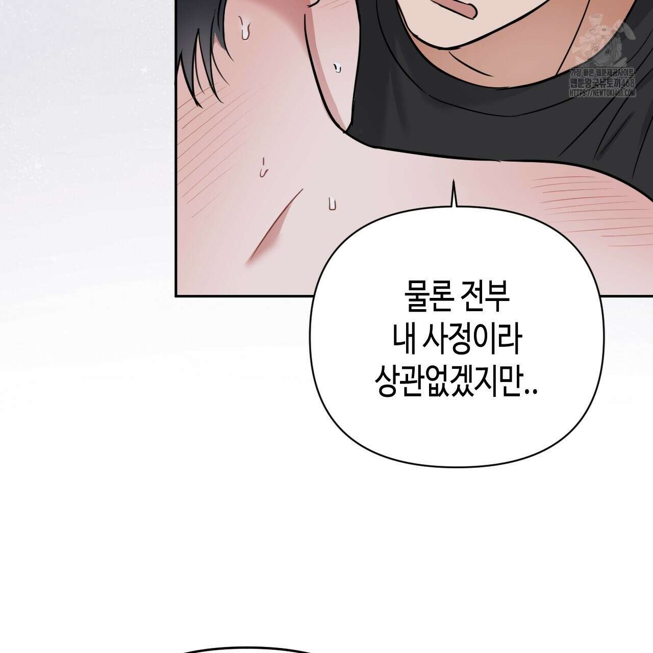 스윗필로우 33화 93