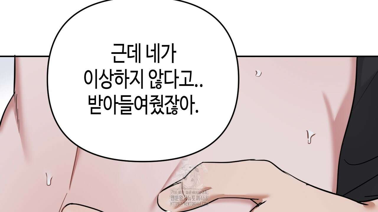 스윗필로우 33화 94
