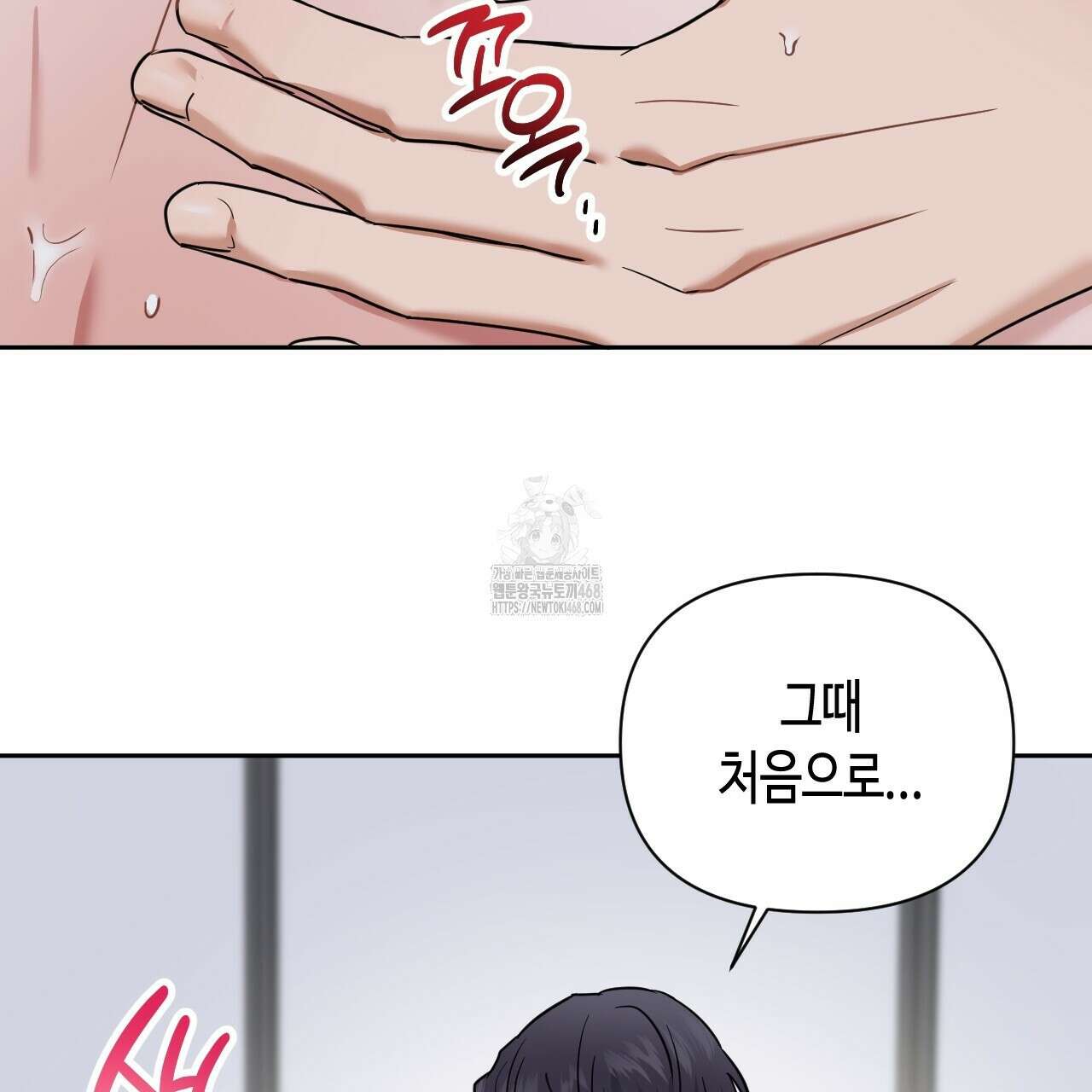 스윗필로우 33화 95