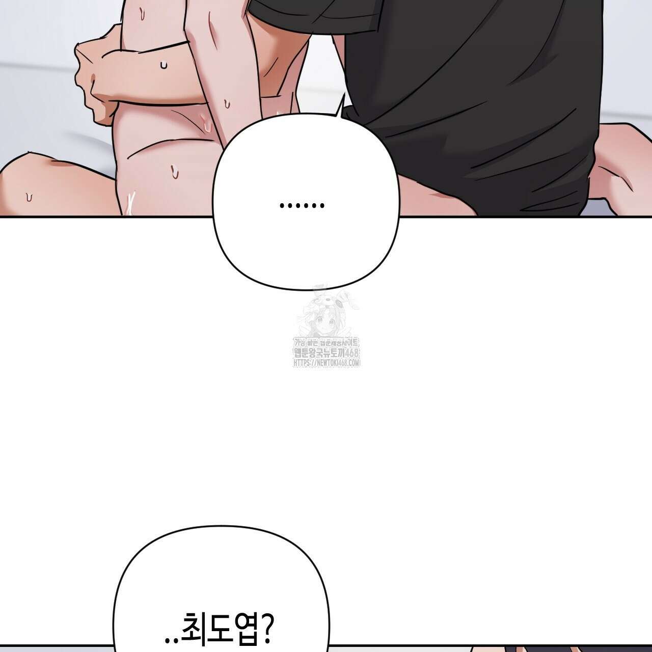 스윗필로우 33화 97