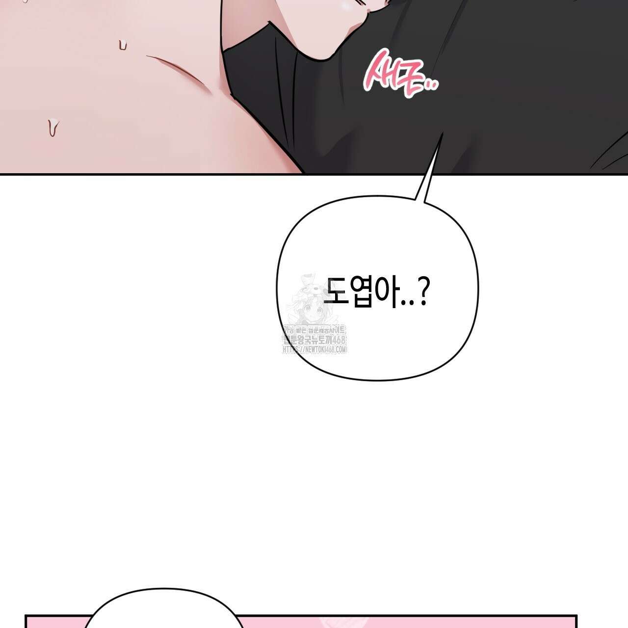 스윗필로우 33화 99
