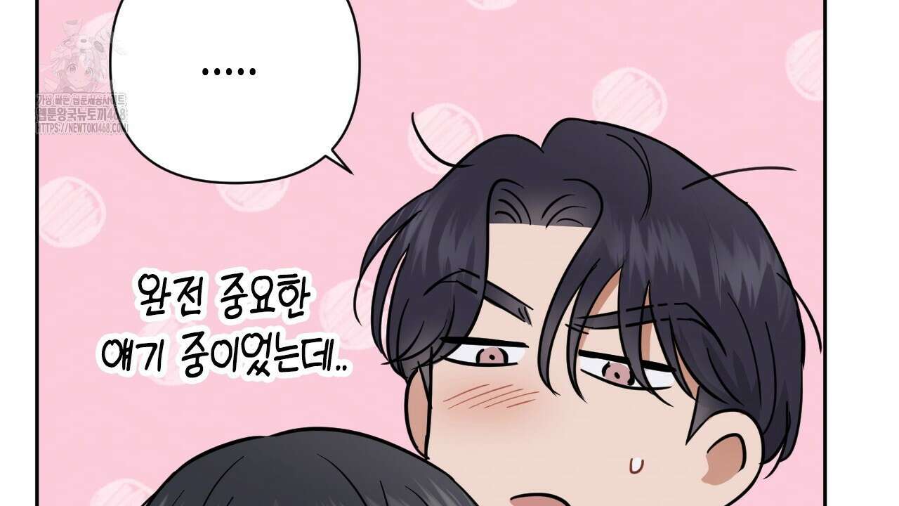 스윗필로우 33화 100