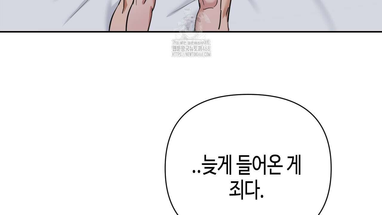 스윗필로우 33화 104