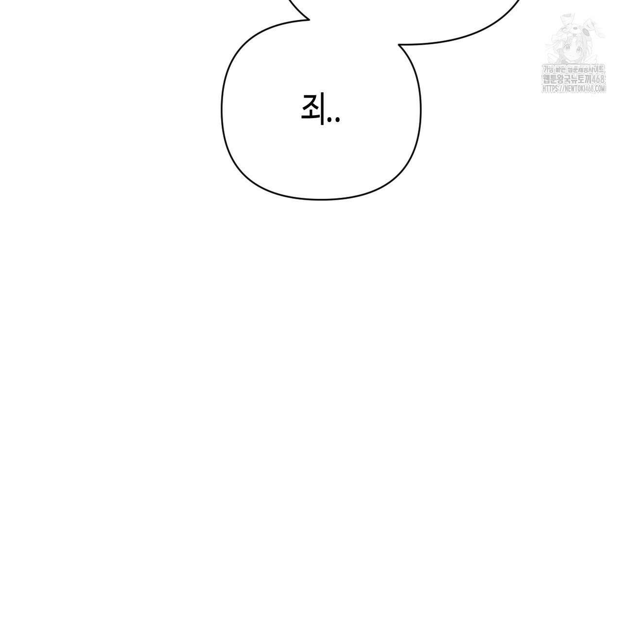 스윗필로우 33화 105