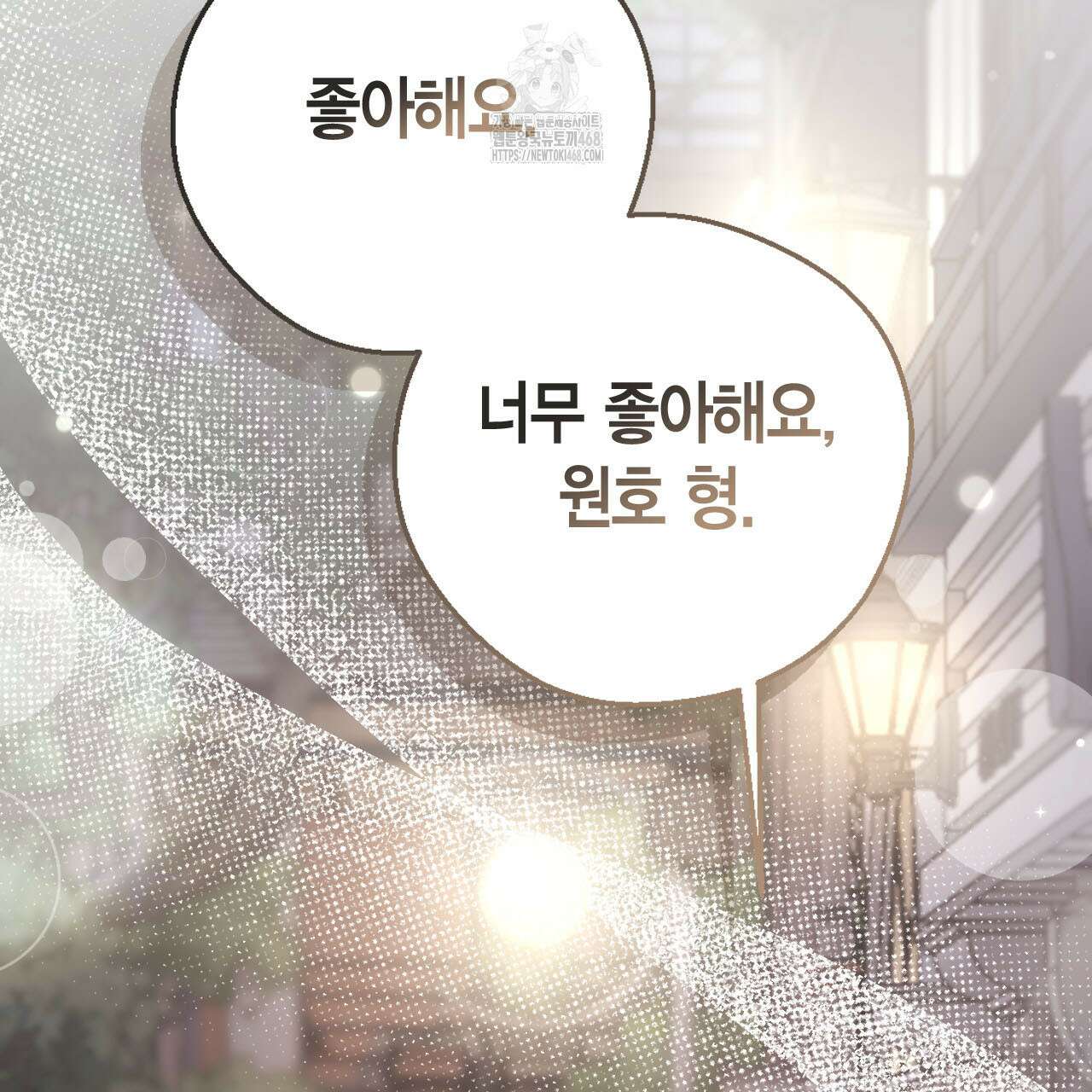 서버 1위 힐러지만 힐은 못합니다 53화 2