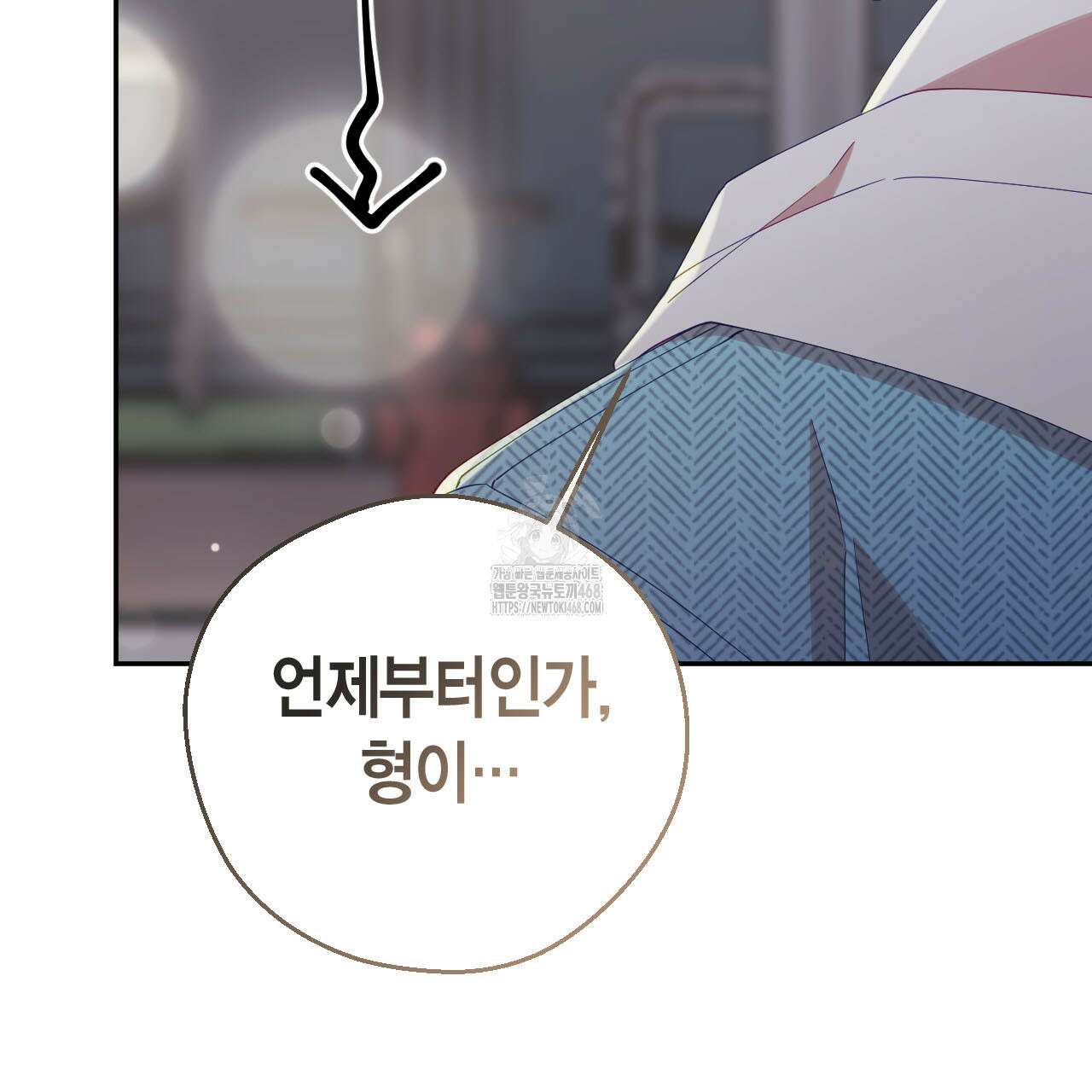 서버 1위 힐러지만 힐은 못합니다 53화 6
