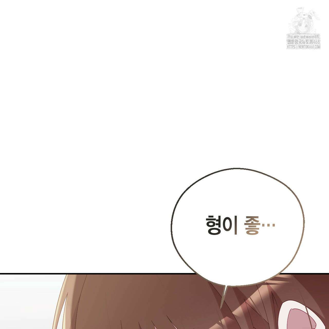 서버 1위 힐러지만 힐은 못합니다 53화 7