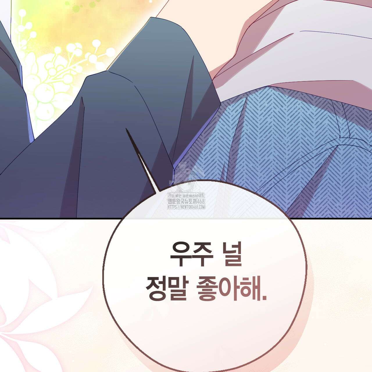 서버 1위 힐러지만 힐은 못합니다 53화 15