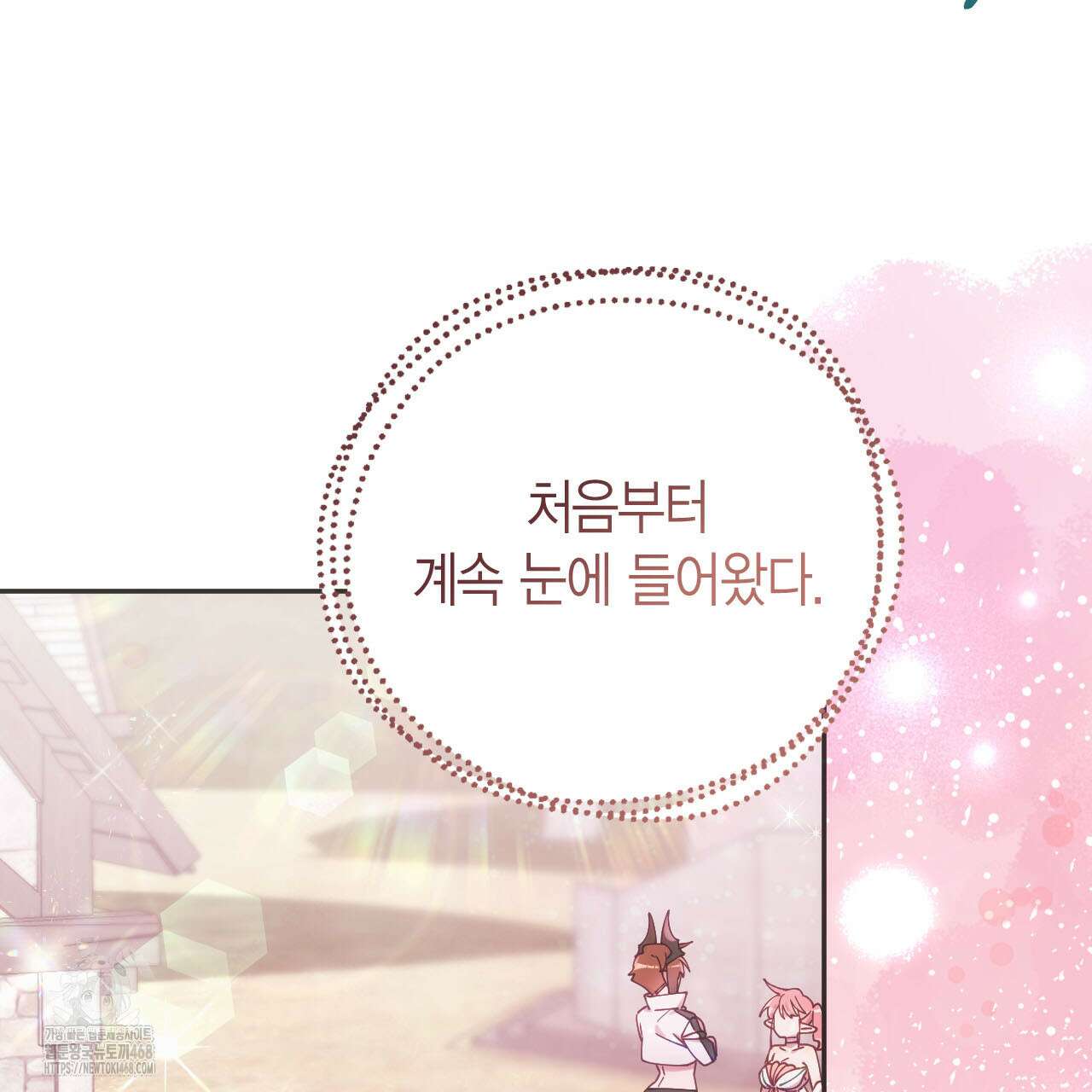 서버 1위 힐러지만 힐은 못합니다 53화 21