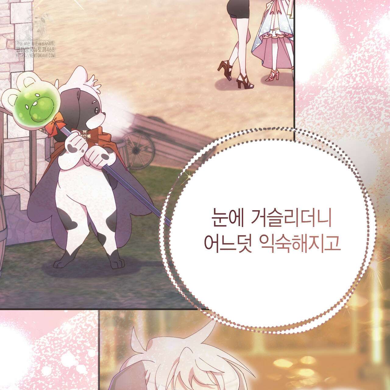 서버 1위 힐러지만 힐은 못합니다 53화 22