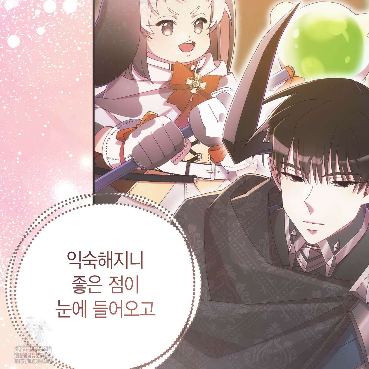 서버 1위 힐러지만 힐은 못합니다 53화 23