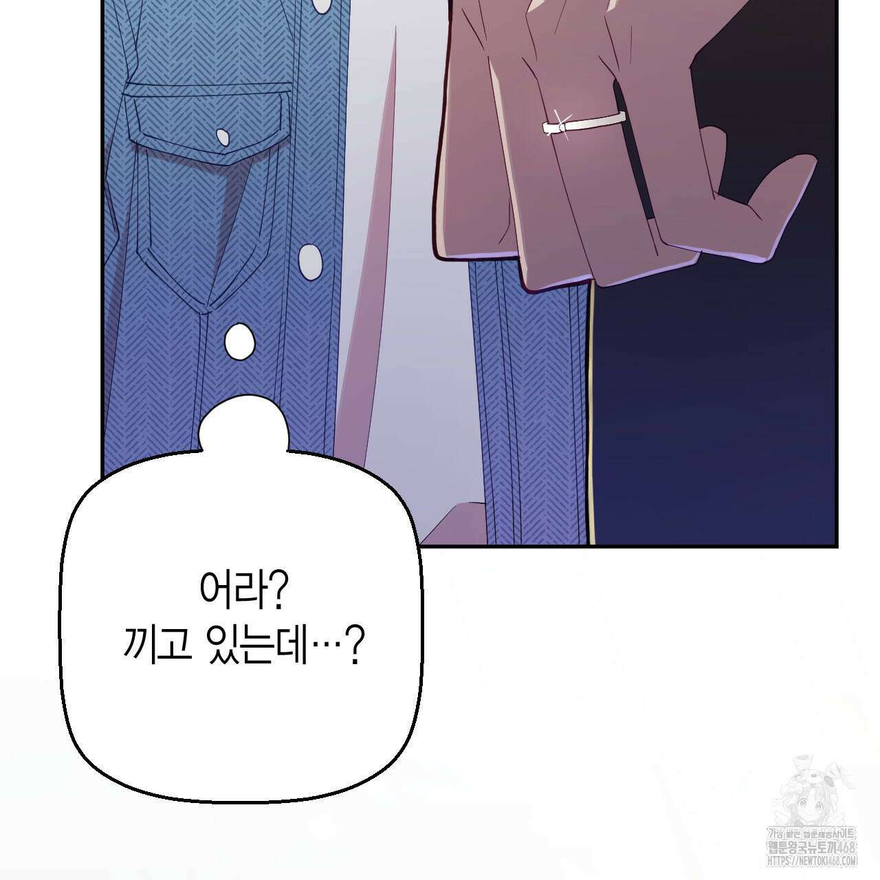 서버 1위 힐러지만 힐은 못합니다 53화 33