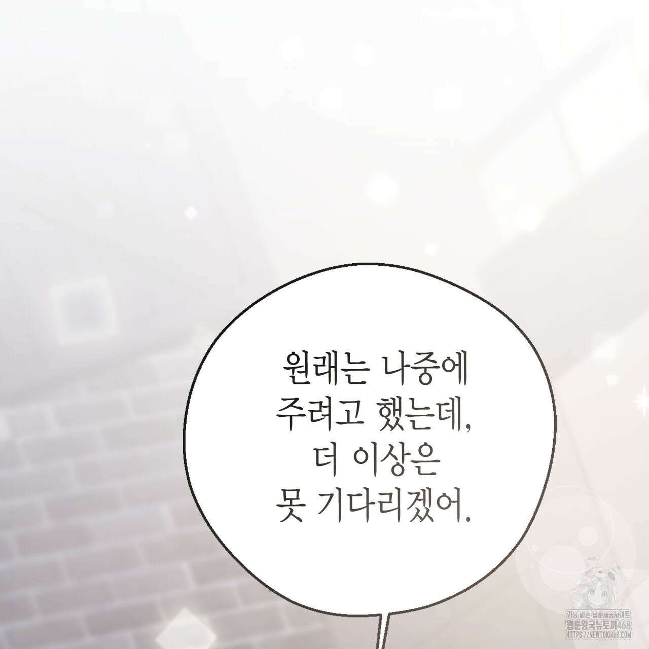 서버 1위 힐러지만 힐은 못합니다 53화 34