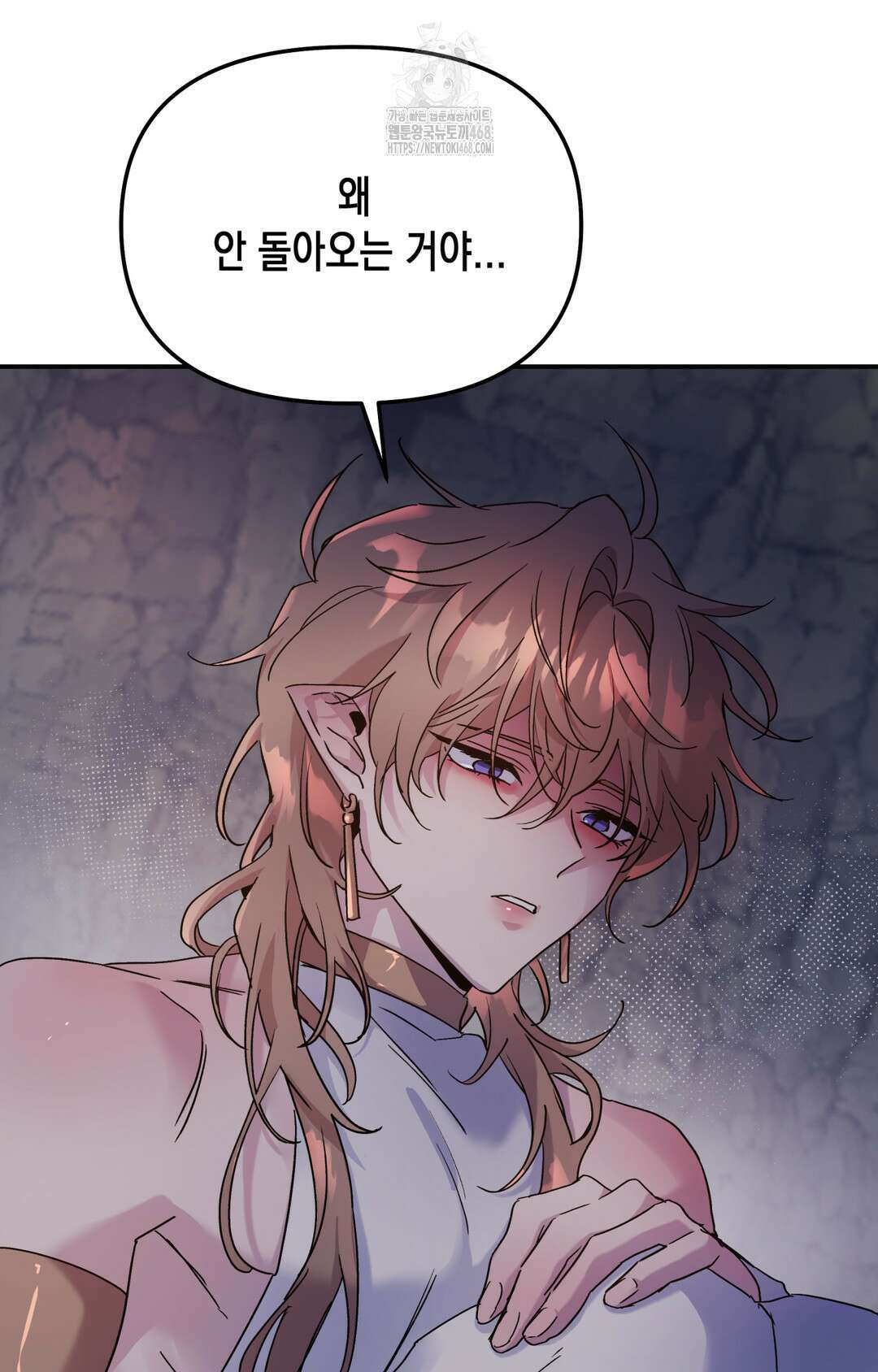 다크폴 76화 2