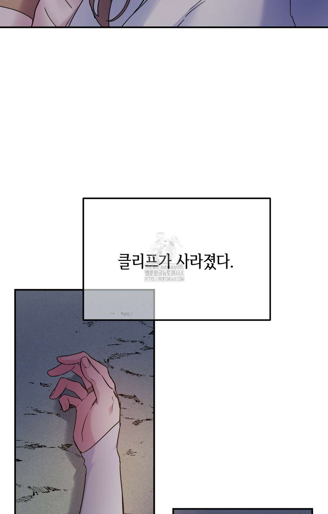 다크폴 76화 3