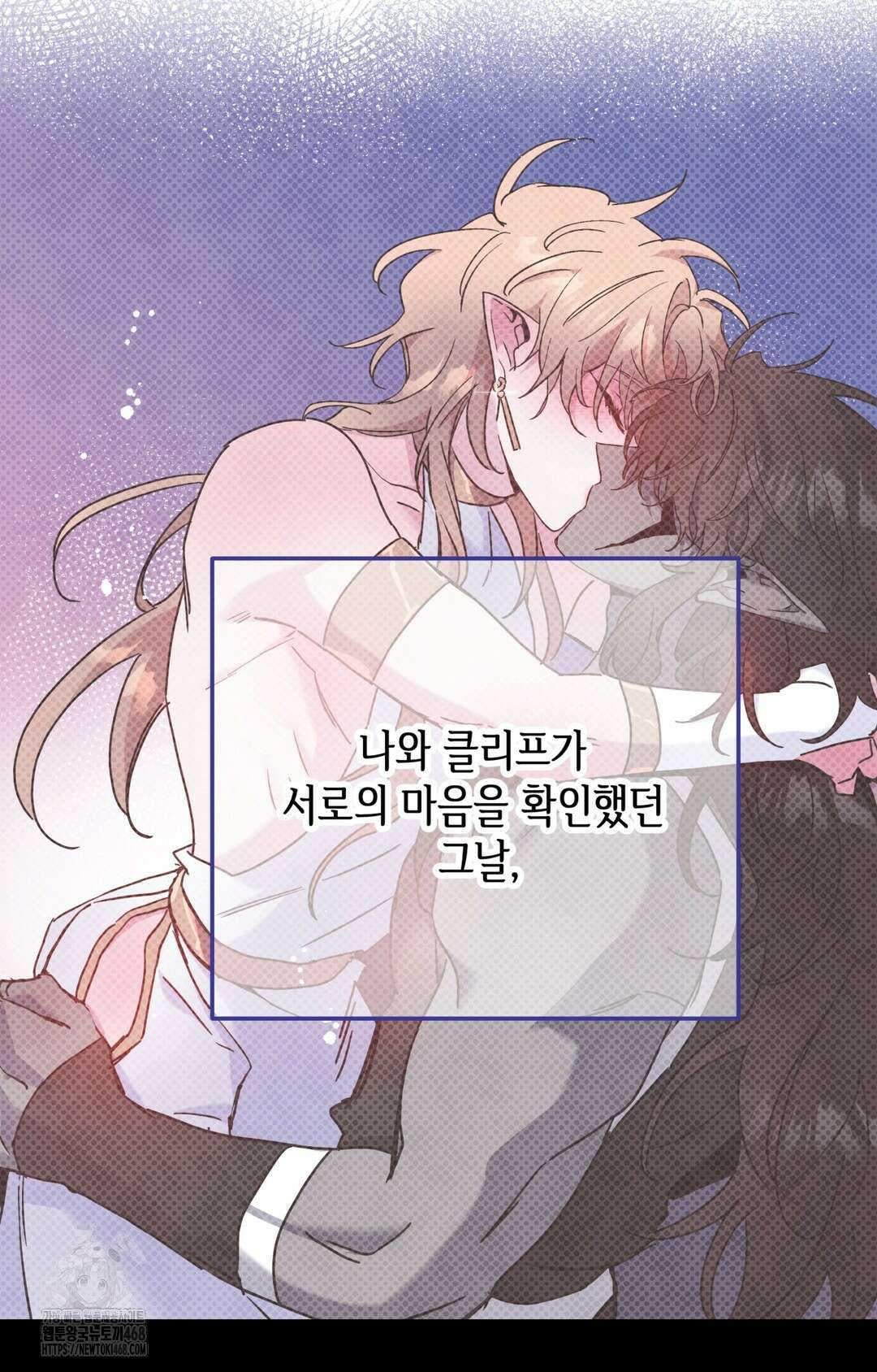 다크폴 76화 5