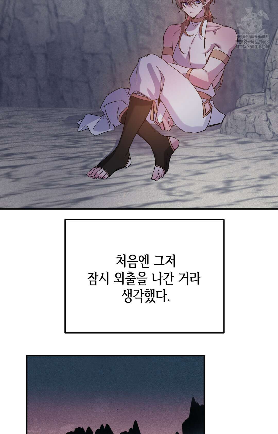 다크폴 76화 8