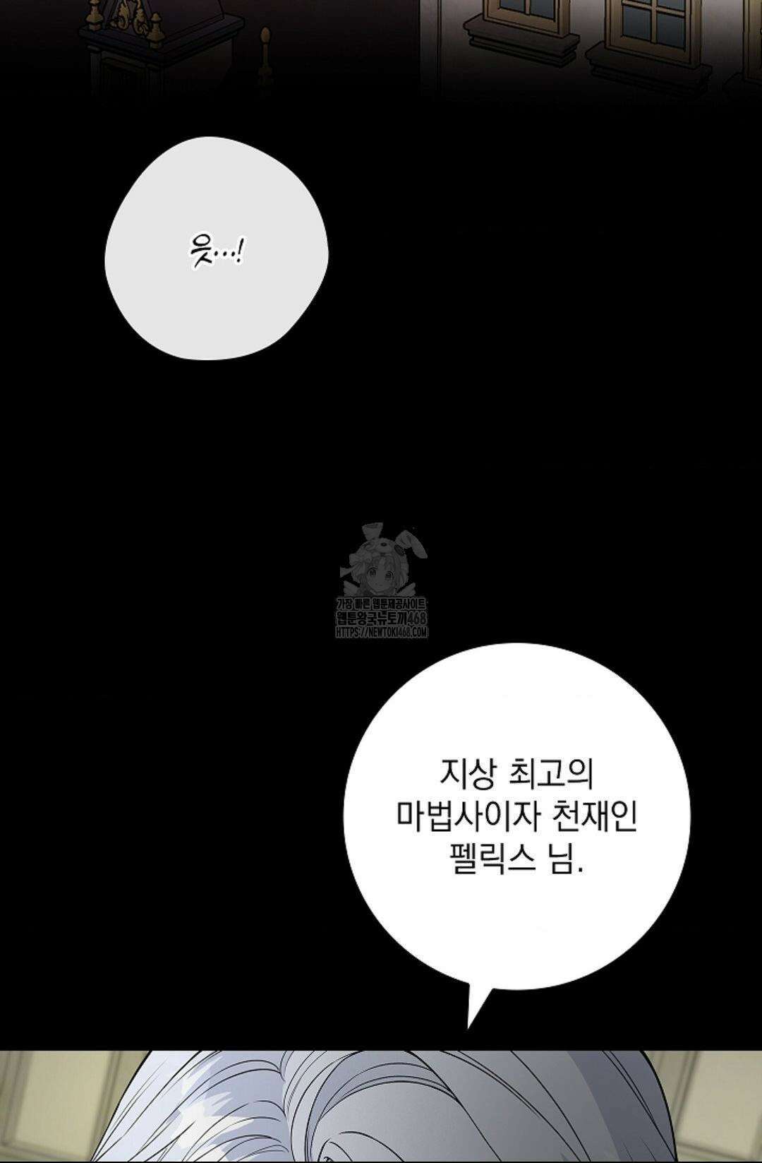성녀의 꽃잎은 젖어든다 13화 2