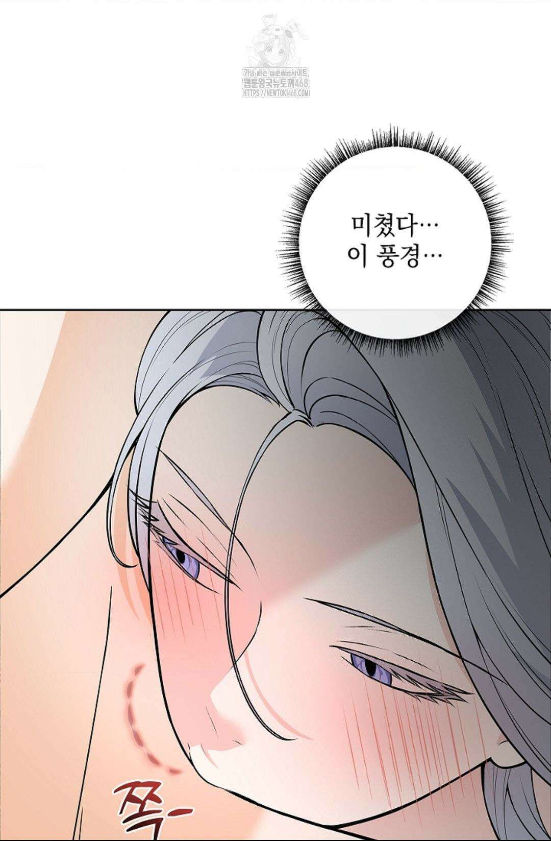 성녀의 꽃잎은 젖어든다 13화 20