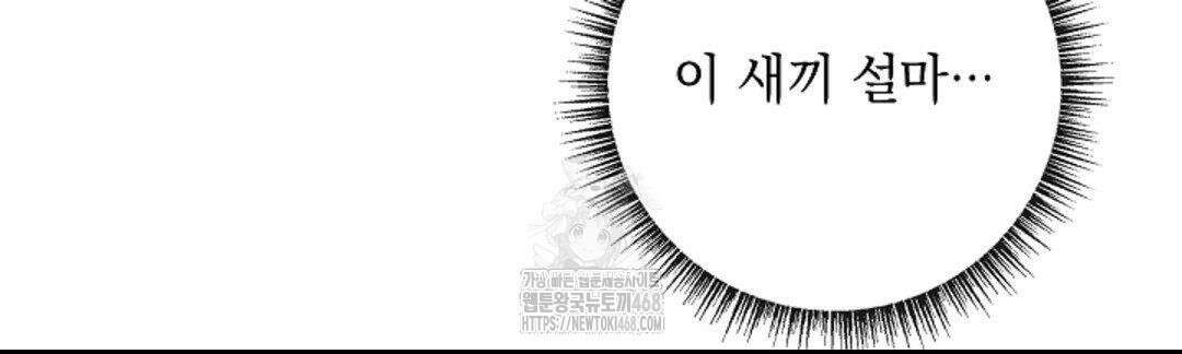 성녀의 꽃잎은 젖어든다 13화 22