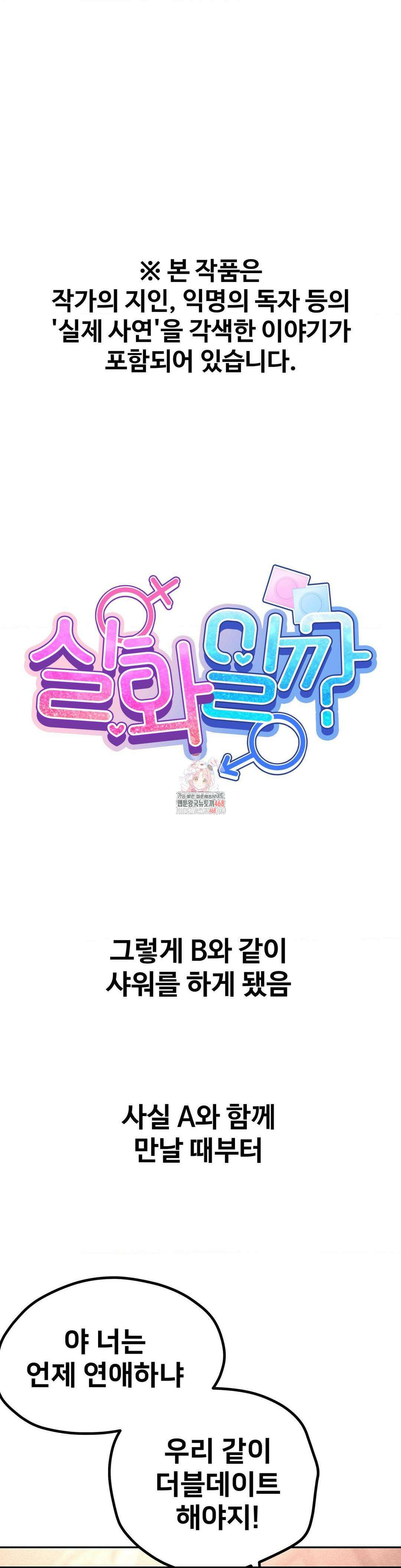 실화일까? 99화 1