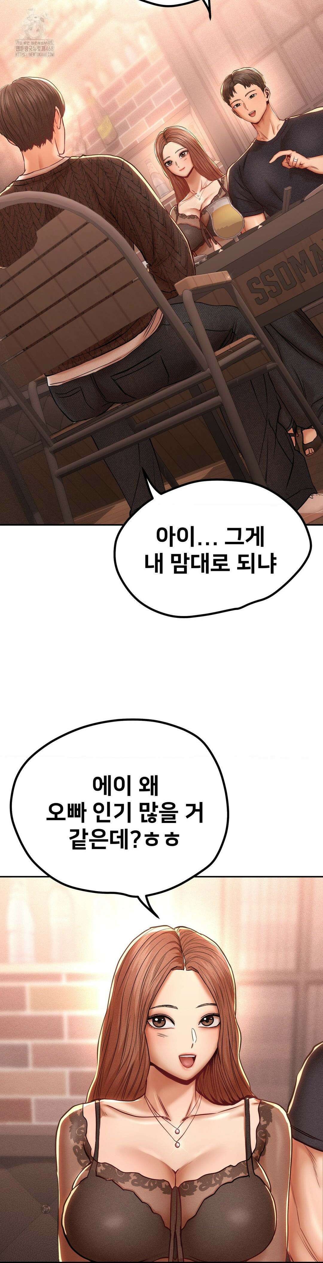 실화일까? 99화 2