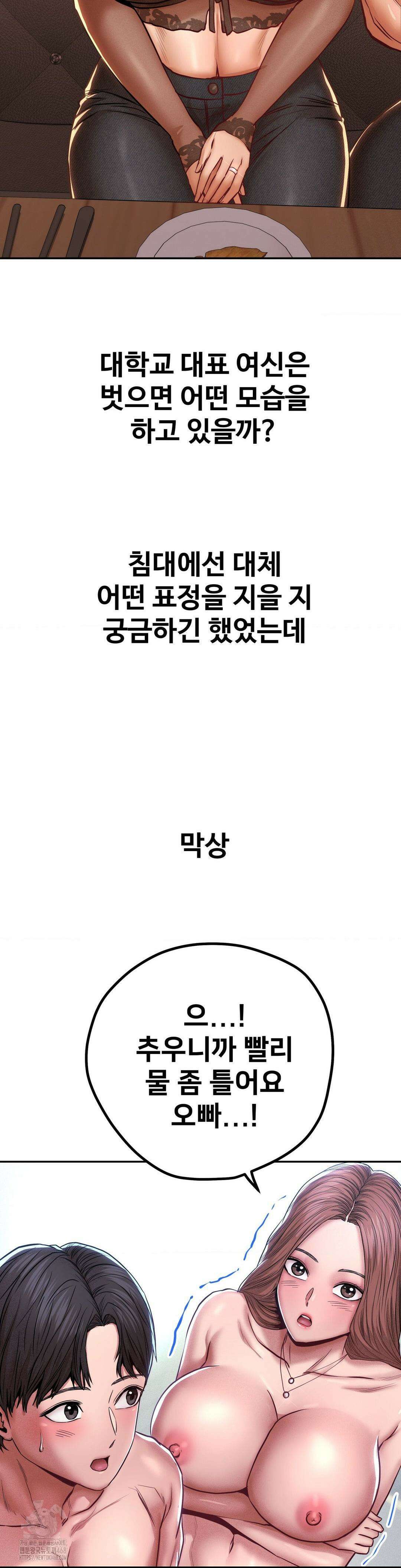 실화일까? 99화 3