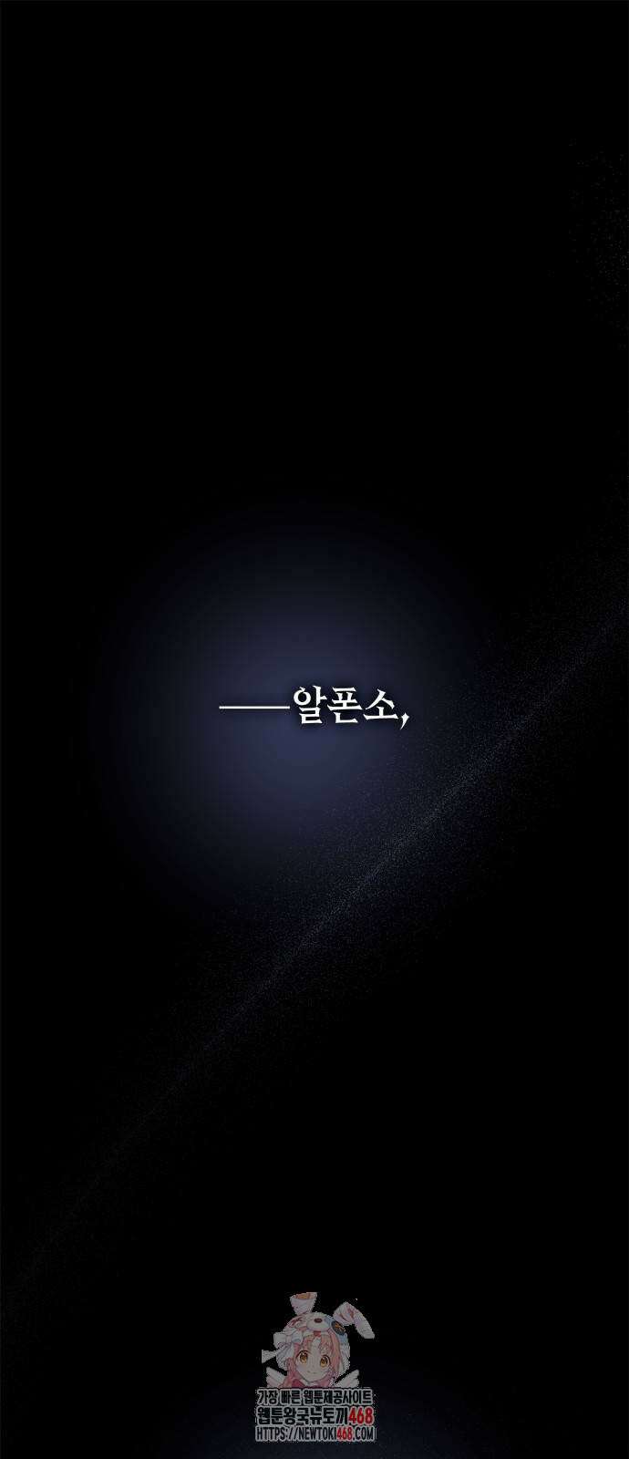 언니, 이번 생엔 내가 왕비야 154화 1