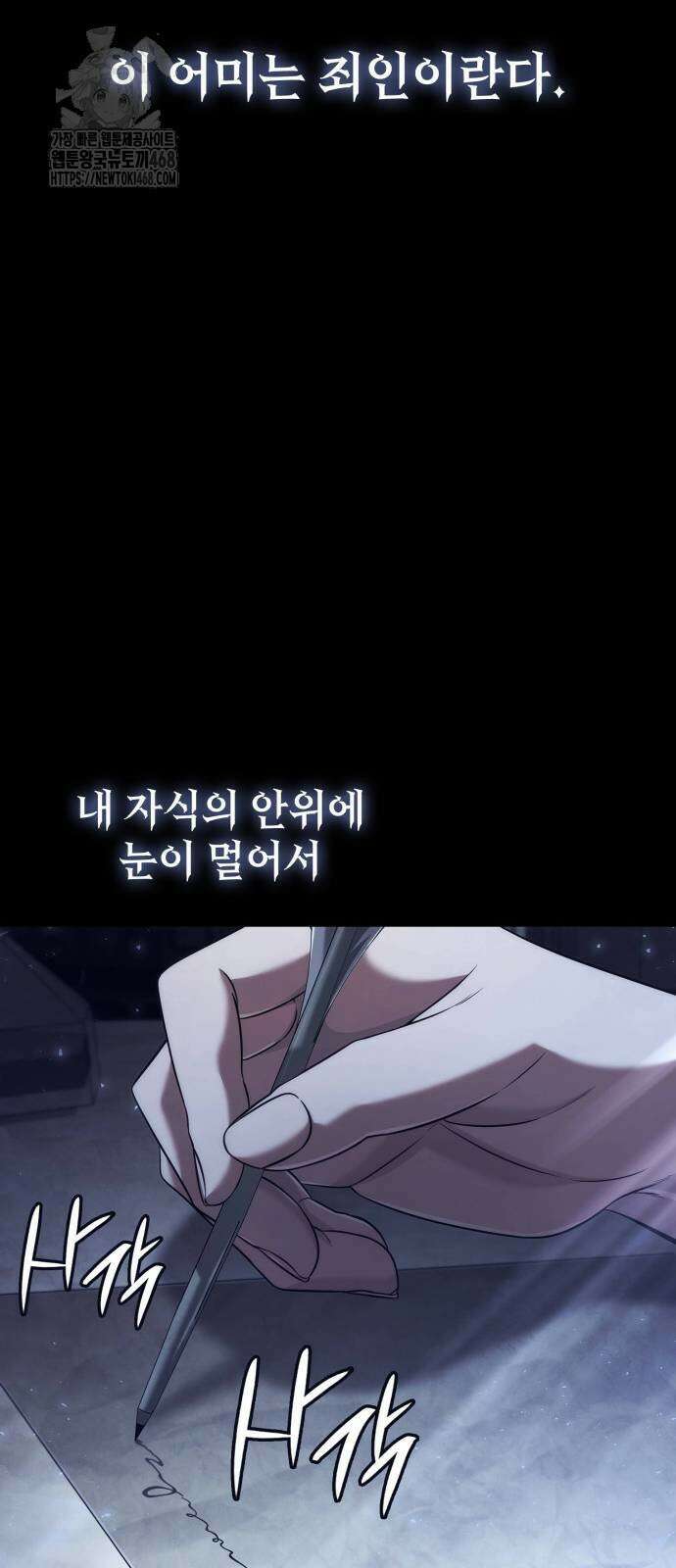 언니, 이번 생엔 내가 왕비야 154화 9
