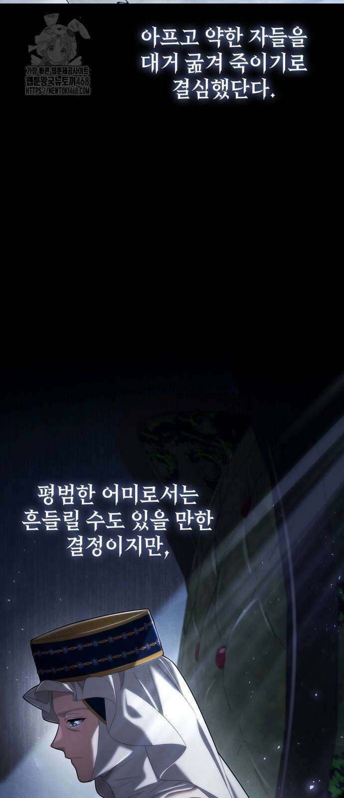 언니, 이번 생엔 내가 왕비야 154화 10