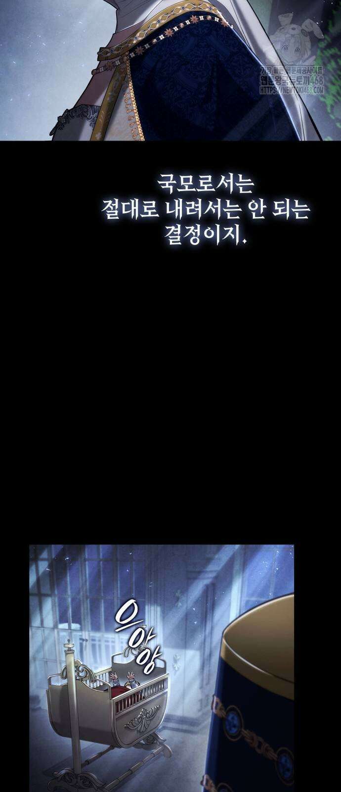 언니, 이번 생엔 내가 왕비야 154화 11
