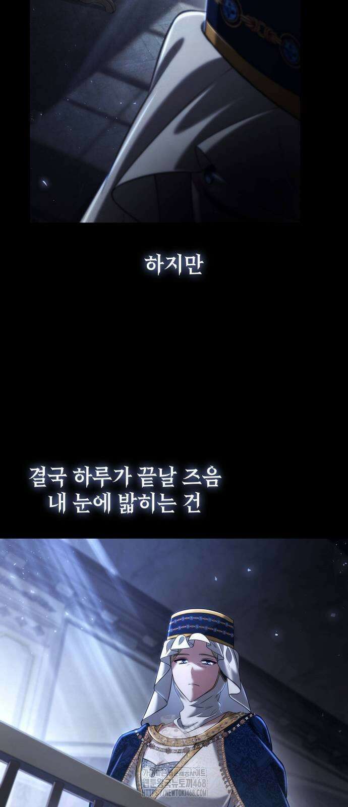 언니, 이번 생엔 내가 왕비야 154화 12