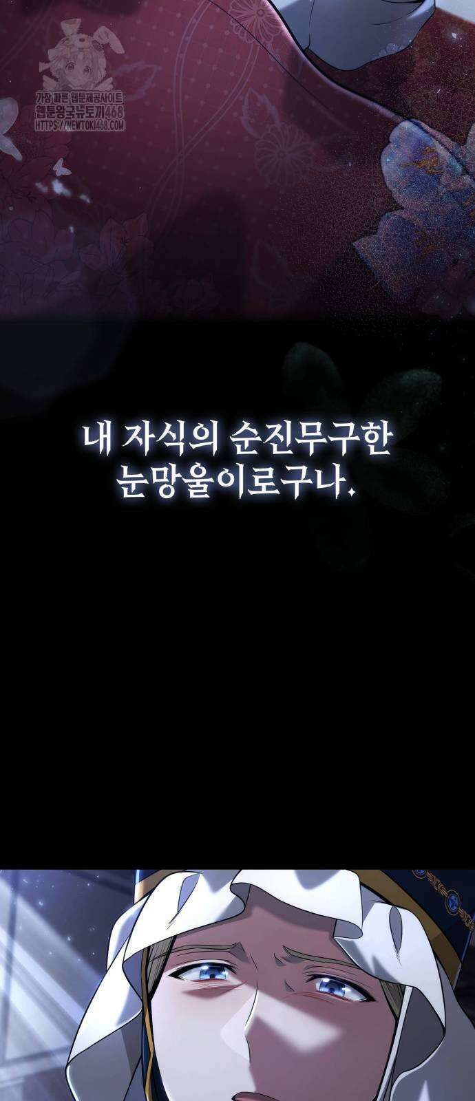 언니, 이번 생엔 내가 왕비야 154화 14