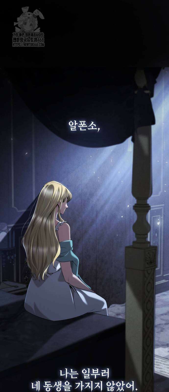 언니, 이번 생엔 내가 왕비야 154화 20