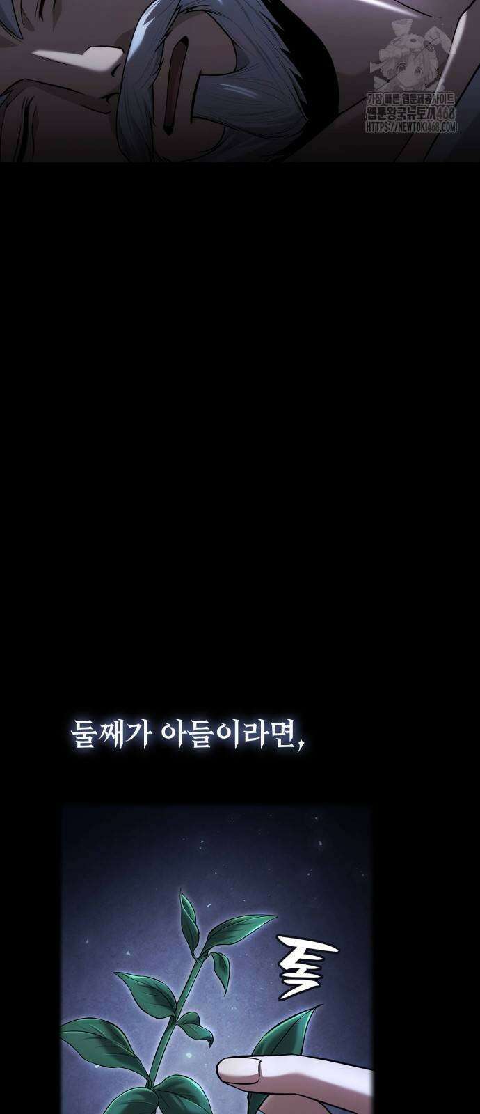 언니, 이번 생엔 내가 왕비야 154화 22