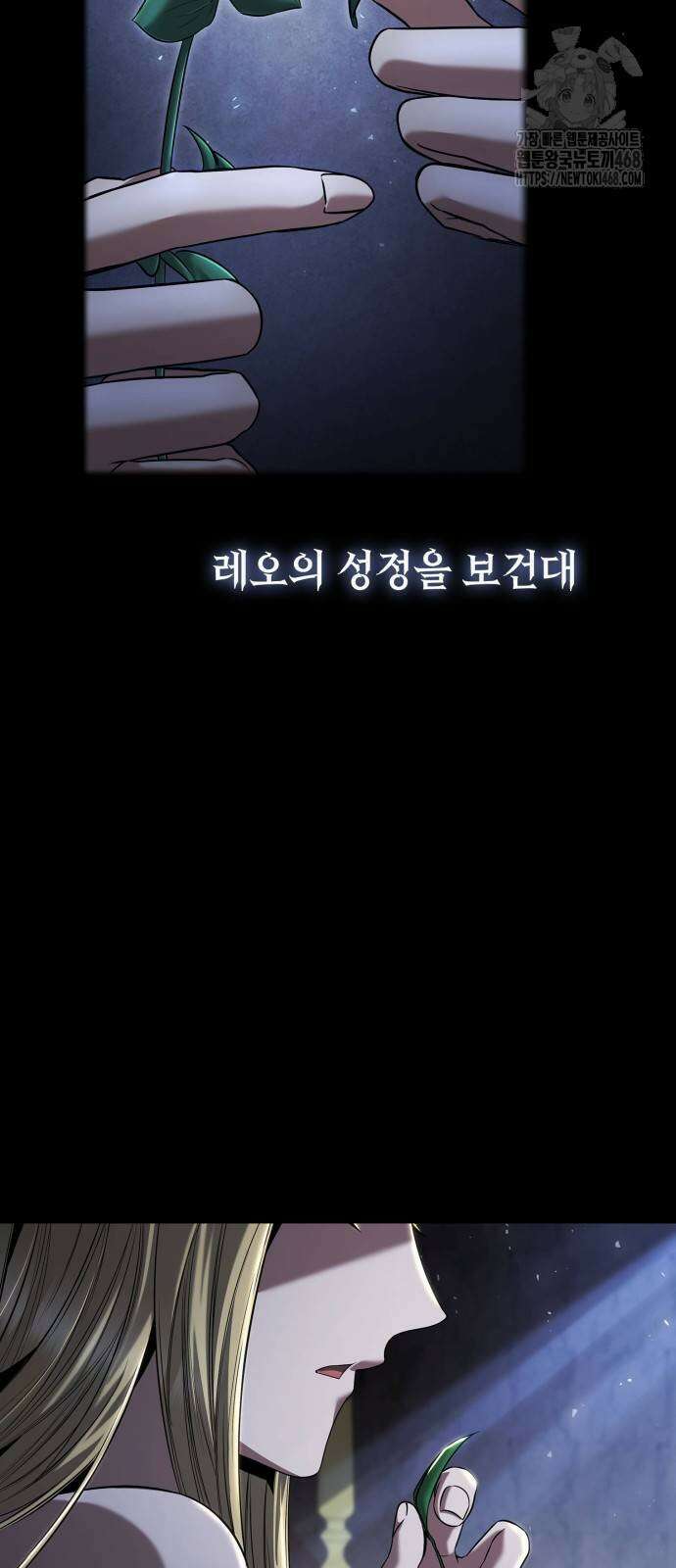 언니, 이번 생엔 내가 왕비야 154화 23